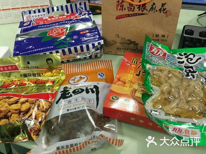 重庆土特产图片 - 第1张