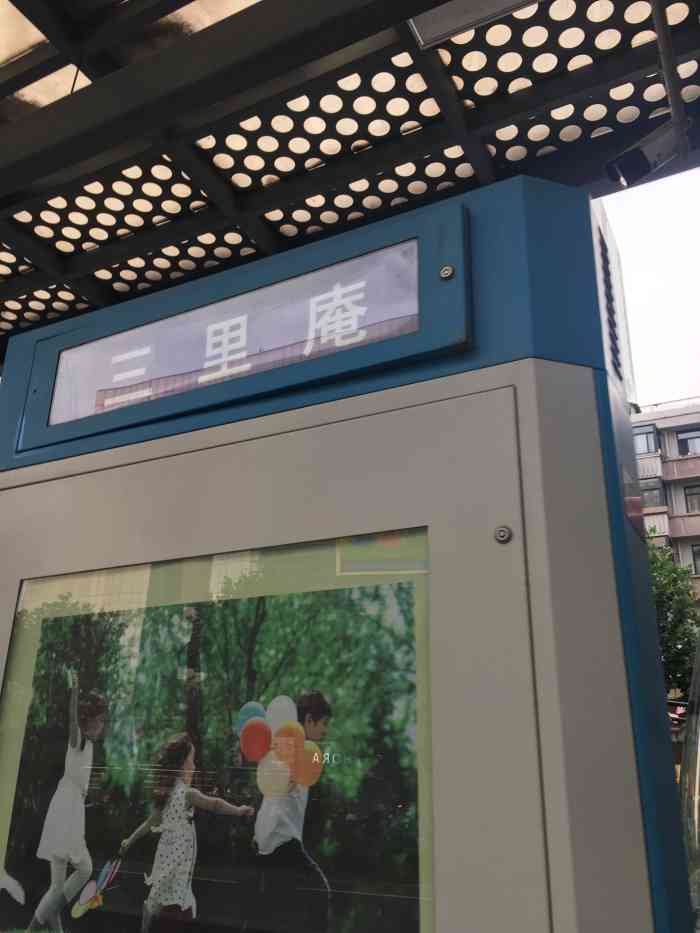 三里庵公交车站"来过很多次,这个是brt公交站,所以是个.