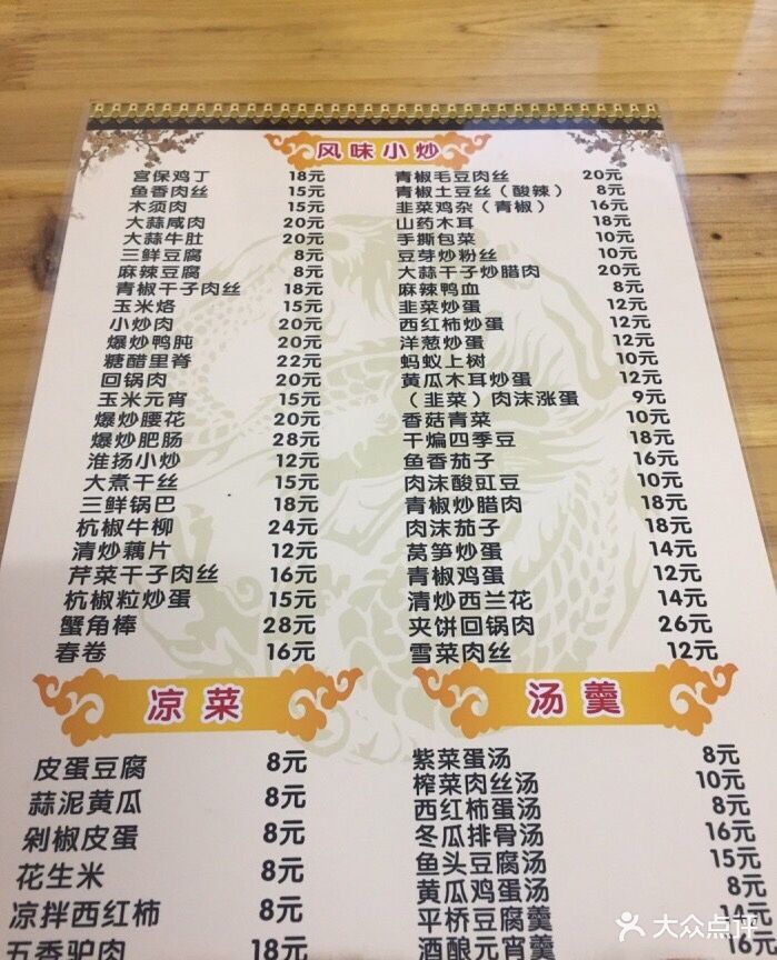 黑皮酸菜鱼(钓鱼台店)菜单图片 - 第1张