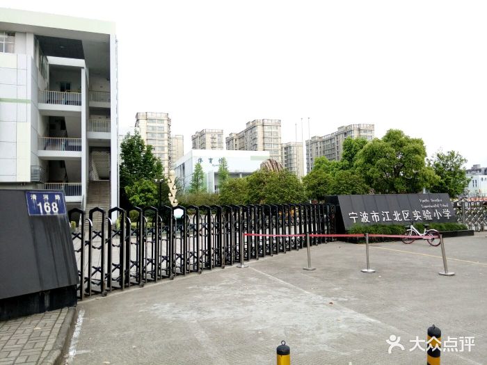 宁波市江北区实验小学图片