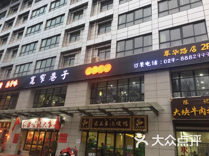 宽窄巷子火锅(翠华路店)门头图片 第301张