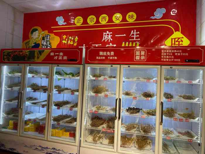 麻一生西航涮涮-"胡家庙樱花路金华公寓楼下,新开的一