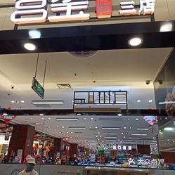 【宫玺糕点(惠仟佳店)】电话,地址,价格,营业时间(图) - 桓台县美食