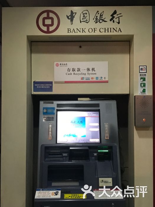 中国银行24小时自助银行图片 - 第4张