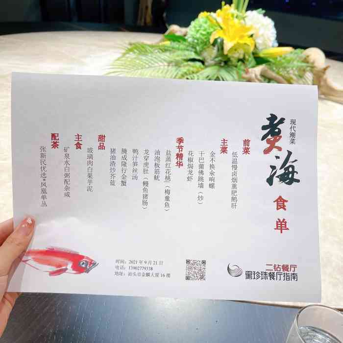 潮汕味道煮海餐厅-"煮海的前身是潮菜研究所由张新民老师主理.