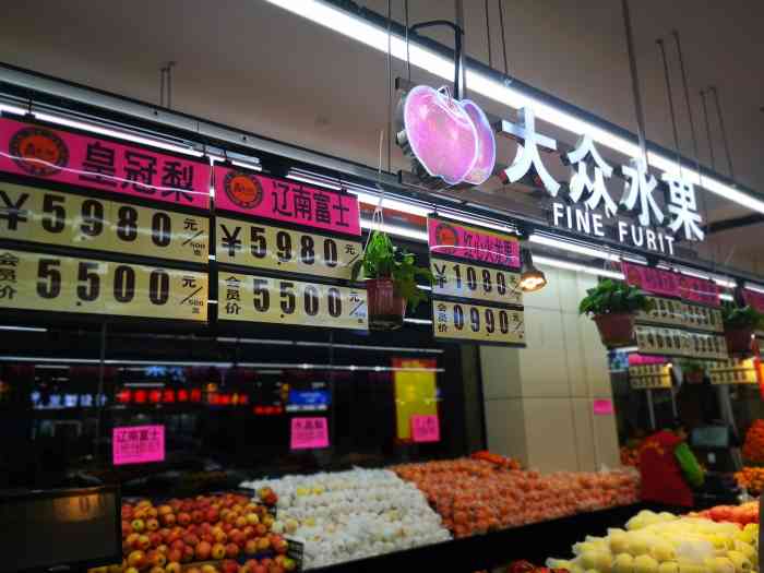 鑫大刚生鲜超市(瑞赛居店)-"在他家一般就是买青菜水果之类的,肉类