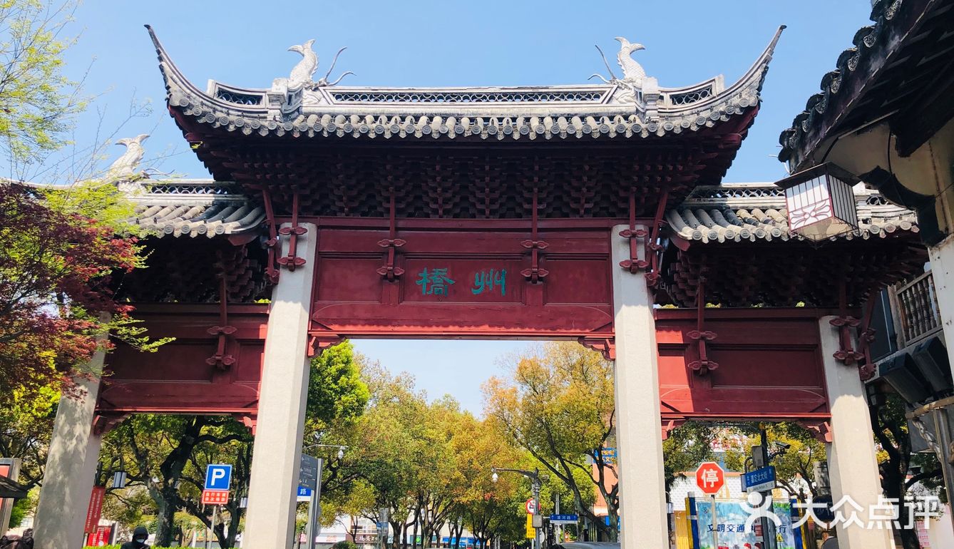 去"紫藤公园"看紫藤,顺路可以来"嘉定州桥景区"逛一