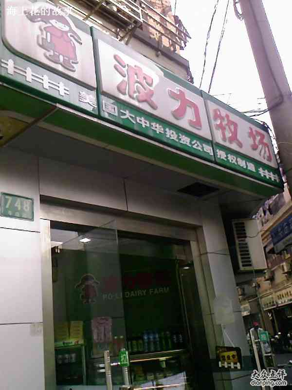 波力牧场(牛庄路店"特伤心了!黑米奶换包装了,原来300m.