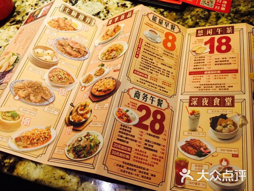 查厘士(浦东乐坊店)-菜单图片