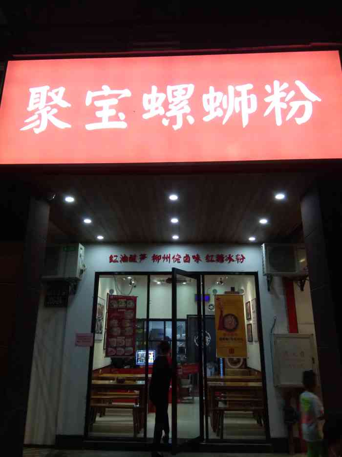 聚宝螺蛳粉(万象里店)-"「螺狮粉」我点的这份是他们家的招牌 我觉.