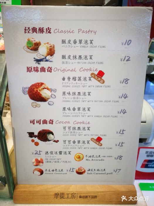 西树泡芙(香港中路店)--价目表-菜单图片-青岛美食