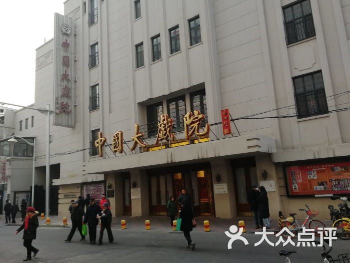中国大戏院图片 - 第1张