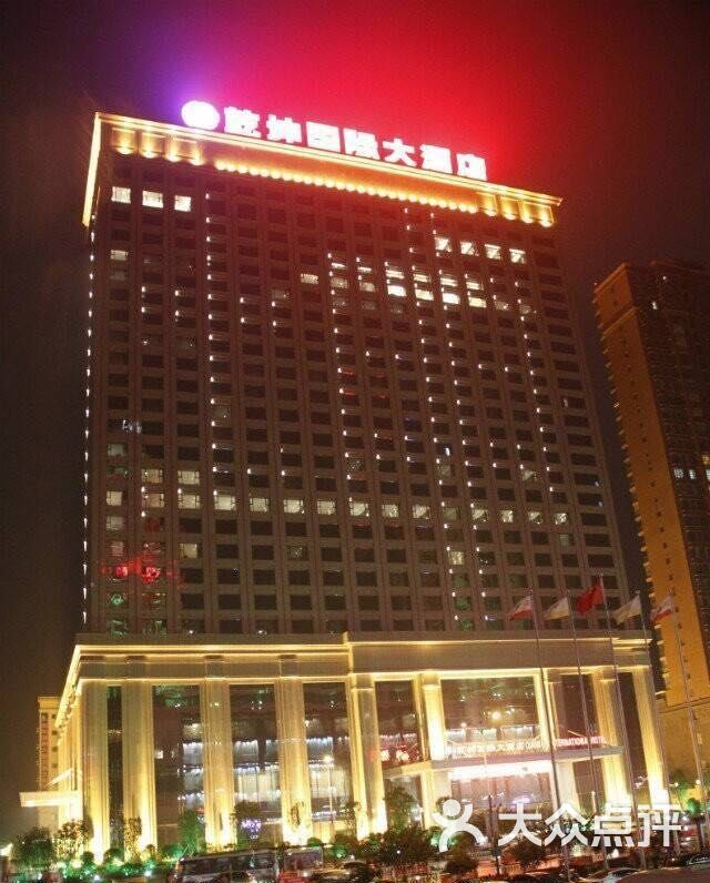 孝感乾坤国际大酒店