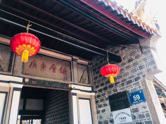 洛带广东会馆-"会馆位于洛带古镇的老街,对它的记忆还停留.