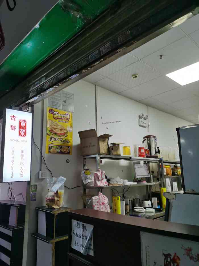 古御贡茶61手抓饼61小吃(石牌店"不需要秒杀也比秒杀划算!