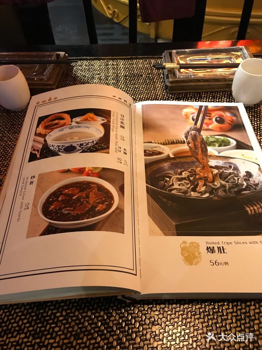 四世同堂(车公庄店)--价目表-菜单图片-北京美食-大众点评网