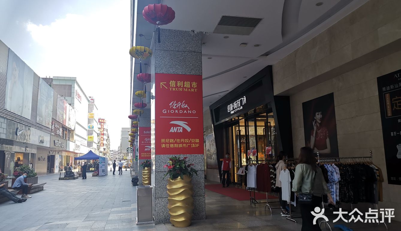 汕尾探店|信利广场可太火爆了