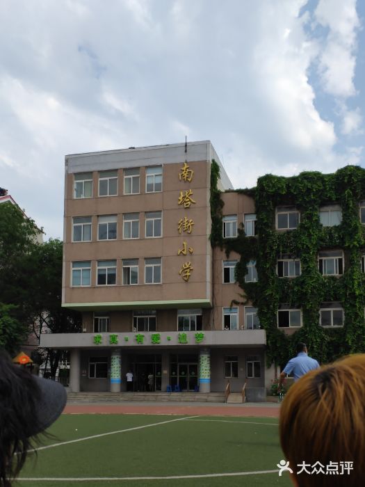 南塔街小学图片