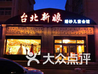 个性婚纱摄影店_婚纱摄影店(3)