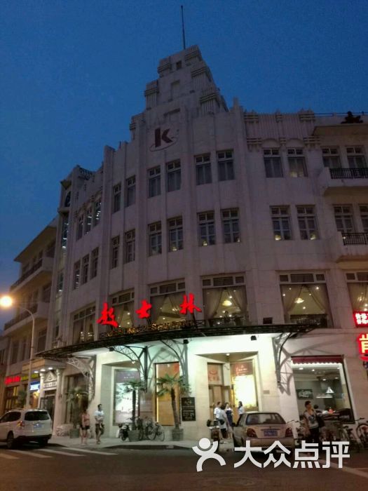 起士林大饭店(浙江路店)图片 - 第1张