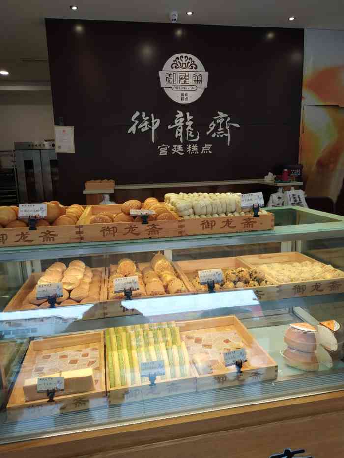 御龙斋宫廷糕点-"很想吃闻酥园的周末,但是又懒得去城