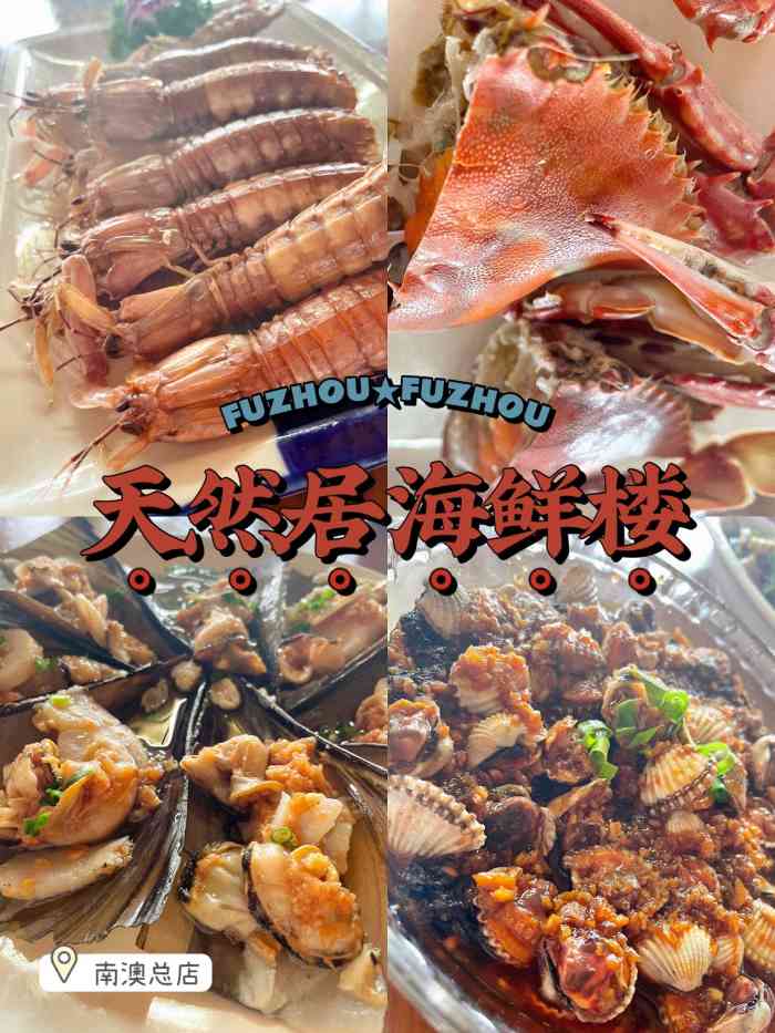 漳港天然居海鲜楼(南澳总店)-"这个地方必须给五星好评啊,是美景与