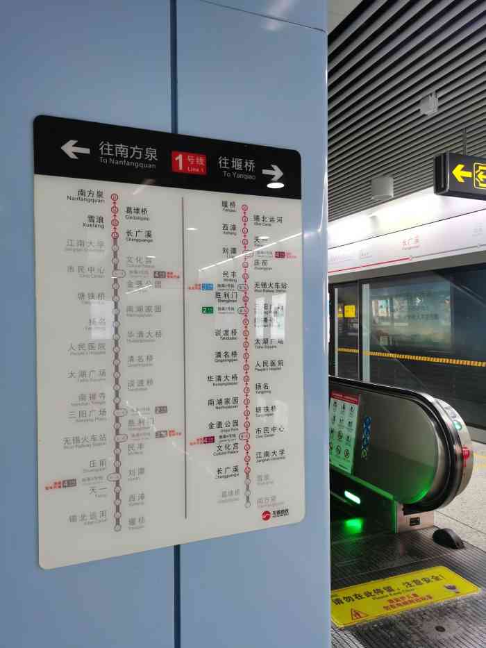 长广溪地铁站"地铁改变生活地铁让城市更时尚一号线经.