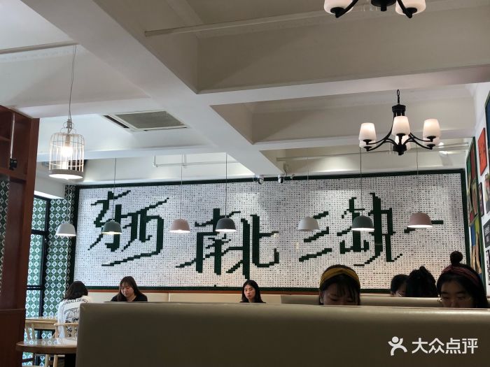 唔该晒餐室(皇后公园店)大堂图片 第2467张