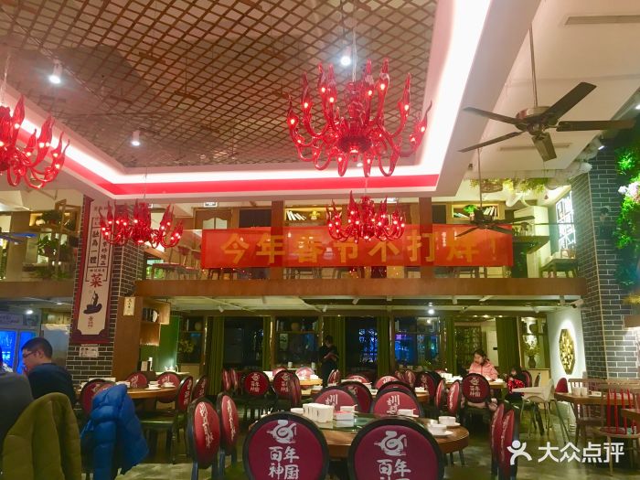 百年神厨(天府长城店)大堂图片 - 第354张