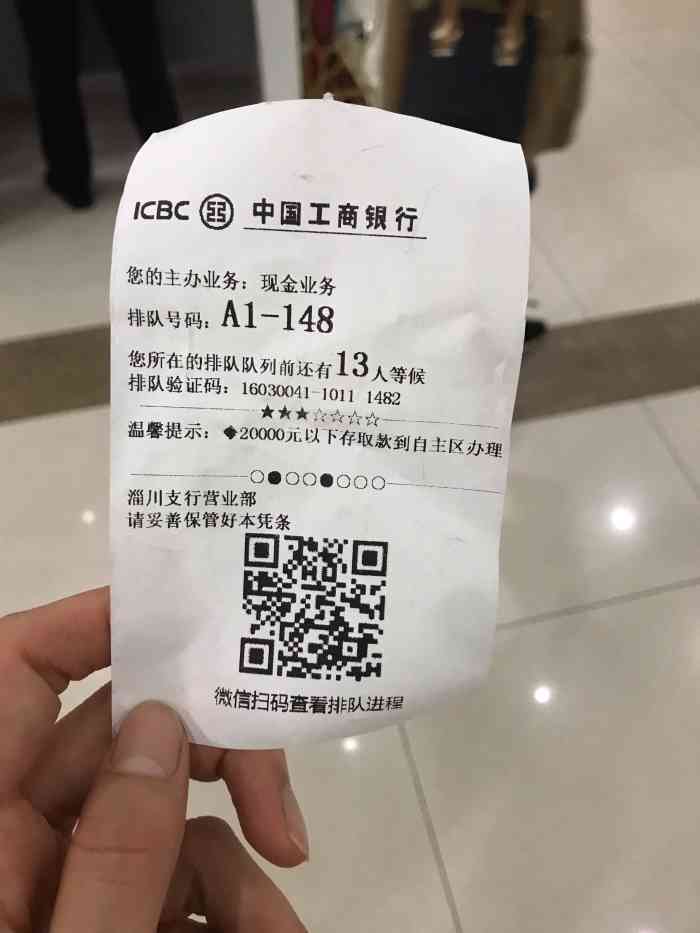 工商银行办理业务为什么需要流水 大众点评