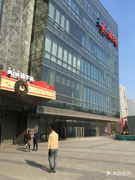 中海环宇荟购物中心图片 第272张