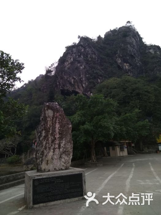 崆峒岩风景区-图片-阳春市周边游-大众点评网