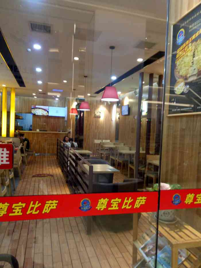 尊宝比萨(北滨路金源店"这个东西还是可以的主要是喜欢榴莲披萨.