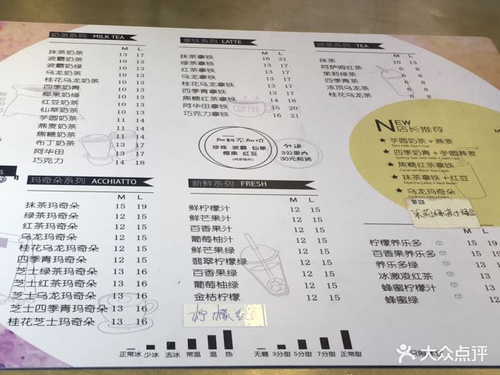 茉沏(石路步行街店)--价目表-菜单图片-苏州美食-大众点评网