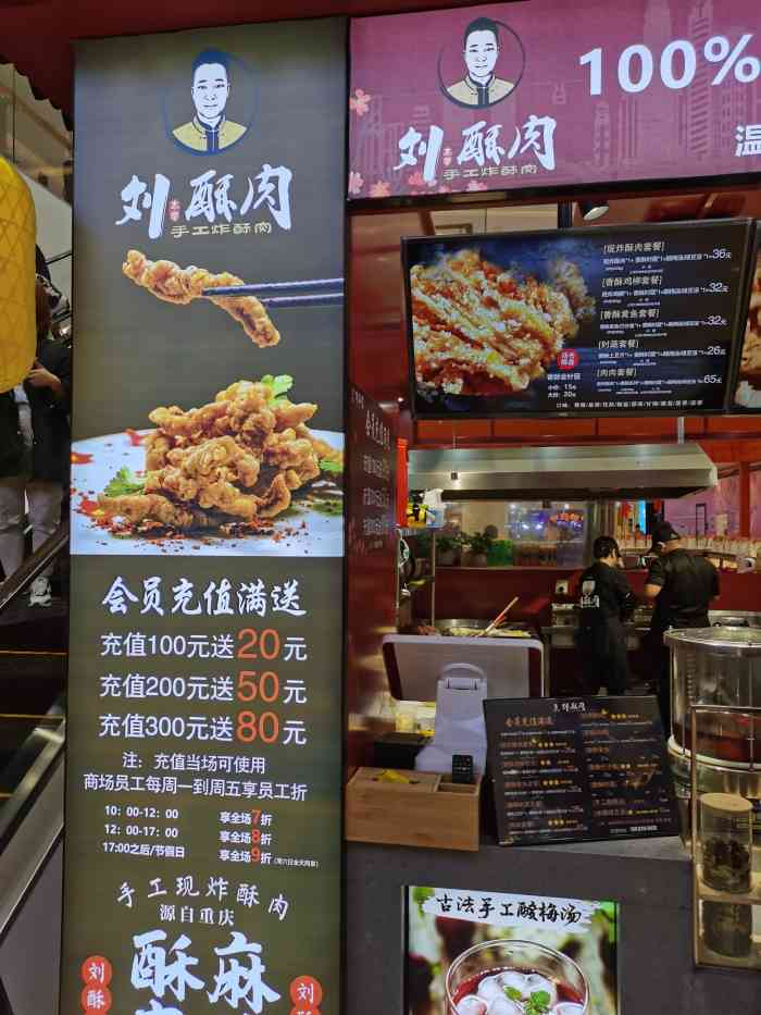 刘志学酥肉-"「刘酥肉」很脆,买的甘梅味酥肉,一开始.
