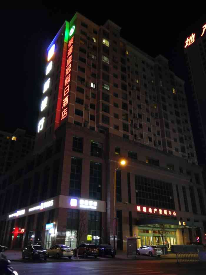 阜新银通皇冠假日酒店-"前台服务非常好 很不错 好好
