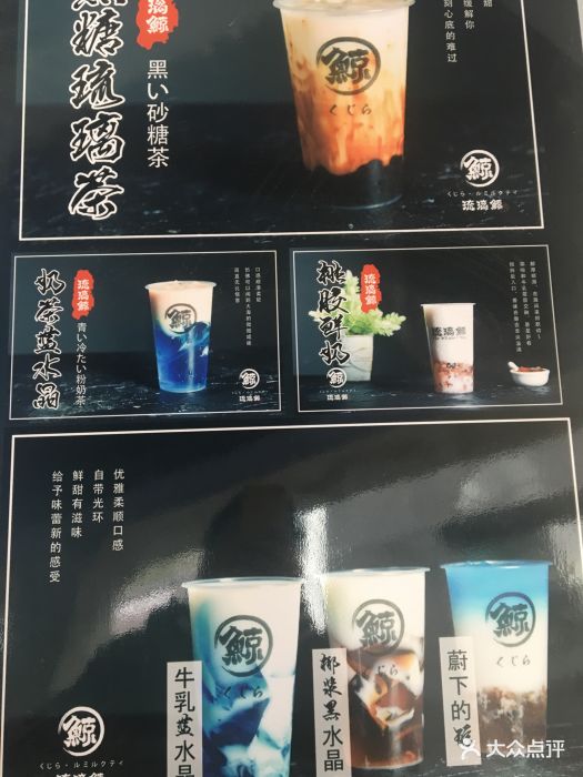 琉璃鲸(正科甲巷店)菜单图片