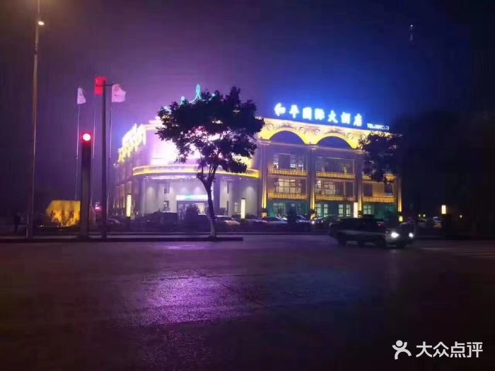 和平国际大酒店图片 - 第1张
