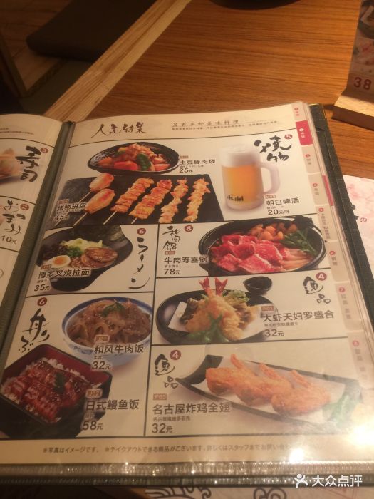 仓桥家精致日式料理(世贸广场店)菜单图片 - 第24张