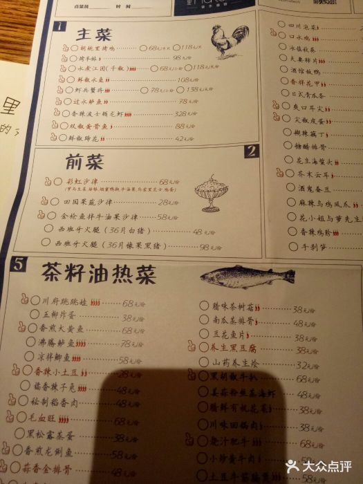 胡桃里音乐酒馆(289店-价目表-菜单图片-广州美食-大众点评网