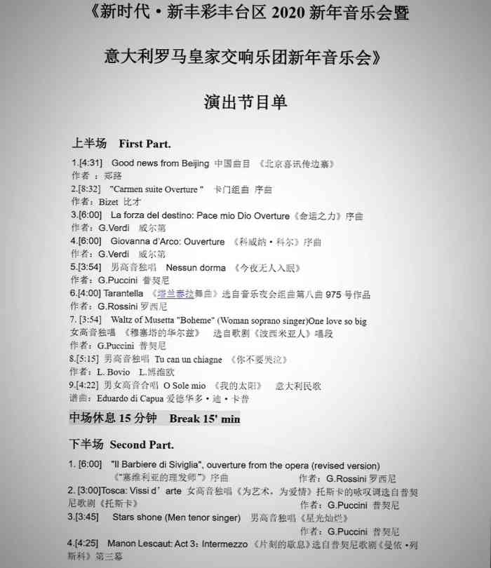 中国评剧大剧院-全国地方戏演出中心-"上周末在宣南的