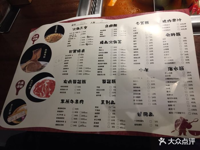 巴邑火锅(胜山西路店)菜单图片 - 第81张