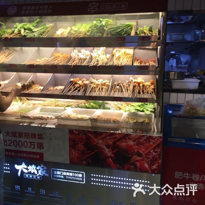 大斌家串串火锅(梅溪湖店)图片 - 第7张