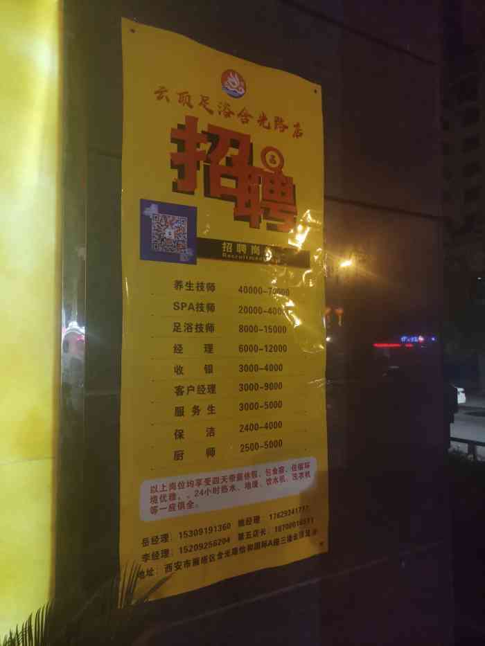 云顶港派足浴-"热爱生活,钟爱点评.善于发现,乐于分享.
