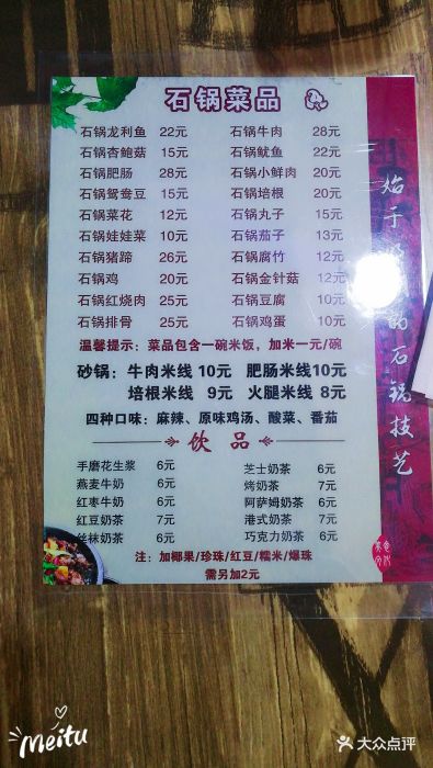 缘味先石锅饭(九州清宴总店)图片 - 第4张