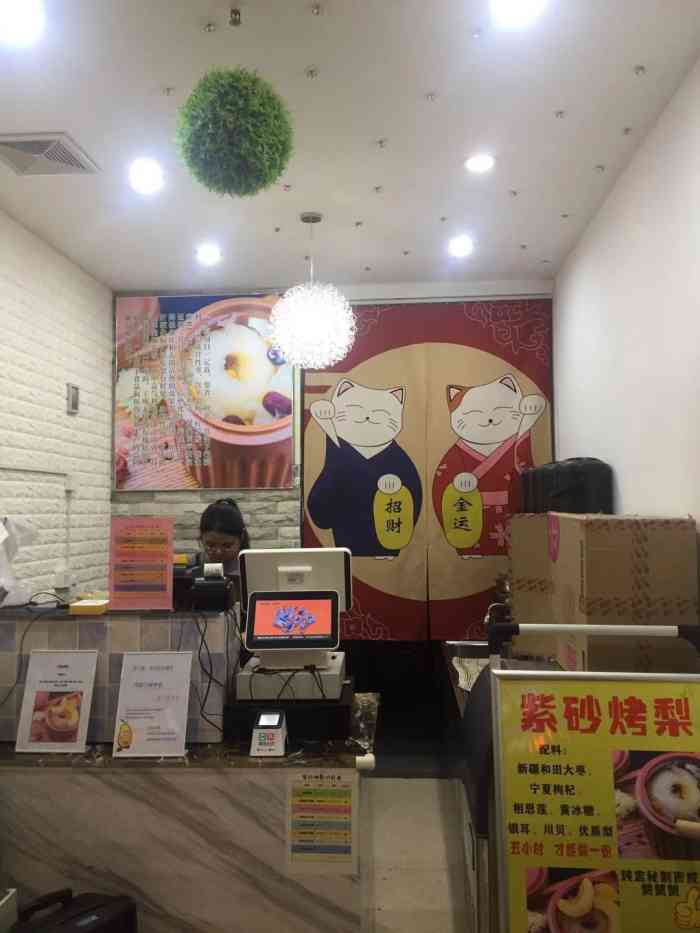紫砂烤梨"家门口的烤梨店,家里的小朋友正好咳嗽,所.