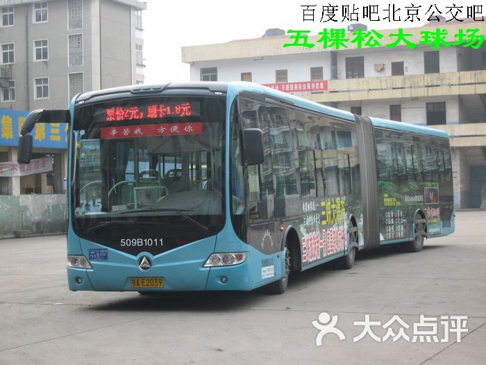 公交车(703路-三峡大瀑布715图片-武汉生活服务-大众点评网
