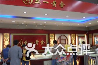 金店排名_中国金店(2)