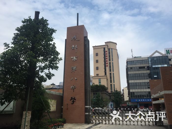 成都八中图片 - 第4张