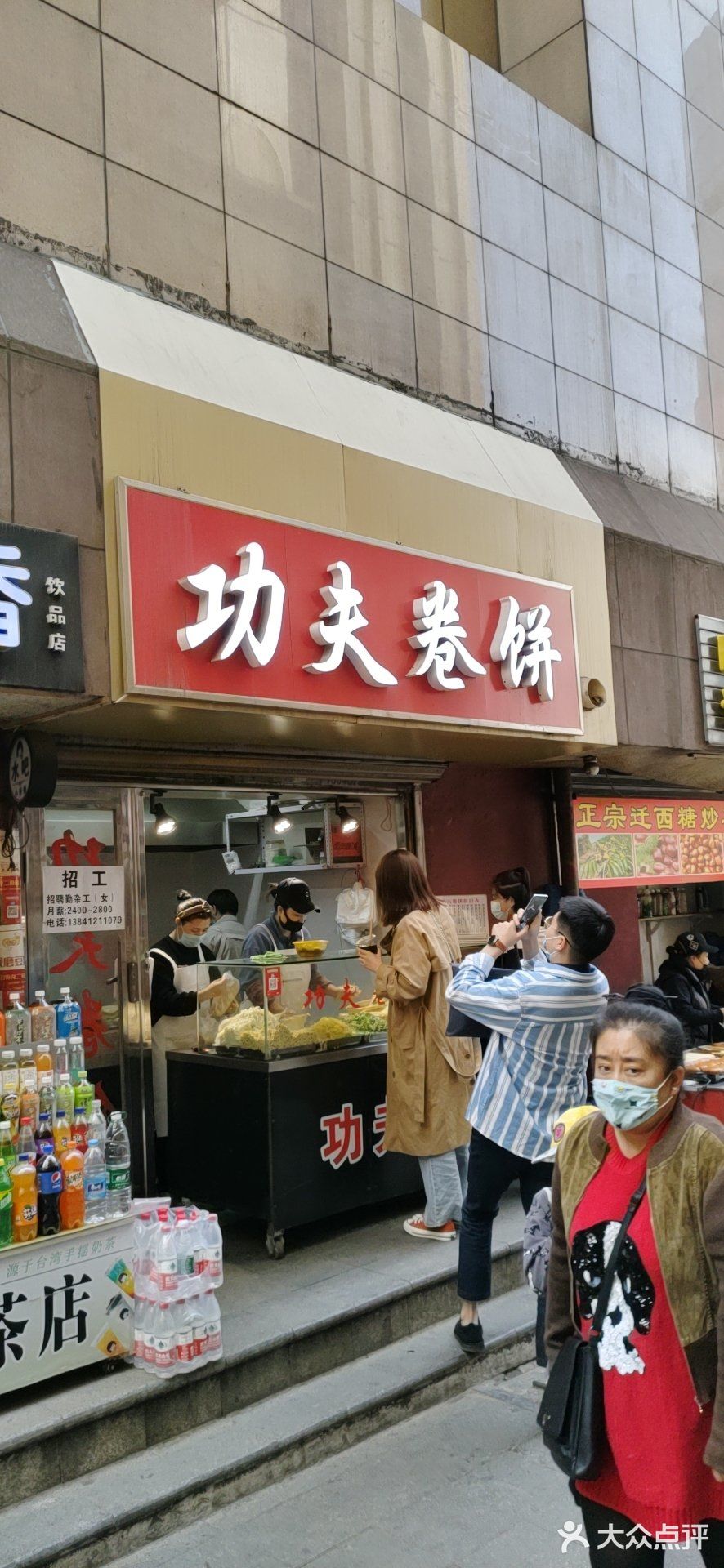 站前步行街小巷子里的一家功夫卷饼又是经常排大队的小店